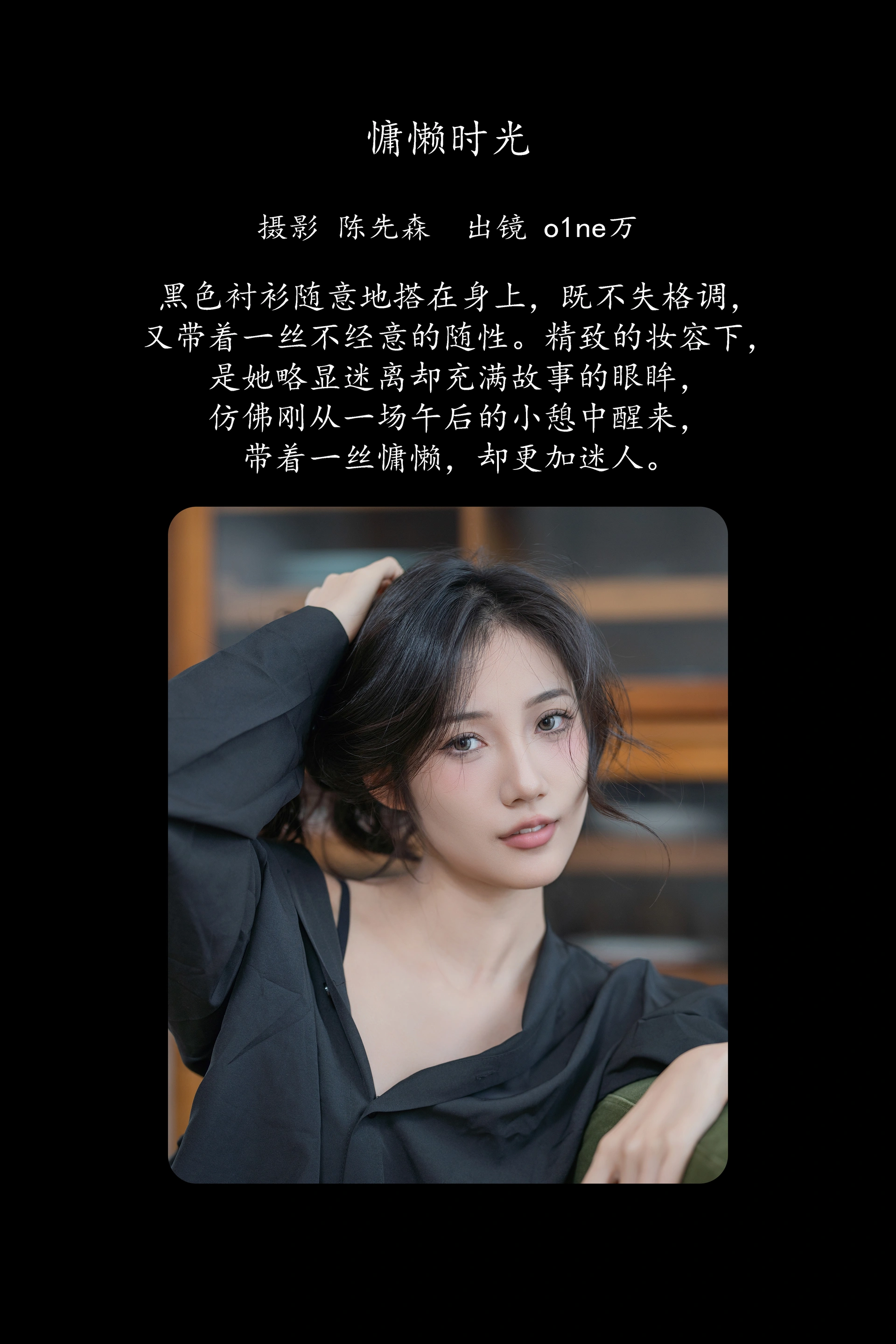 [YITUYU艺图语]2025.02.08 慵懒时光 o1ne万 1