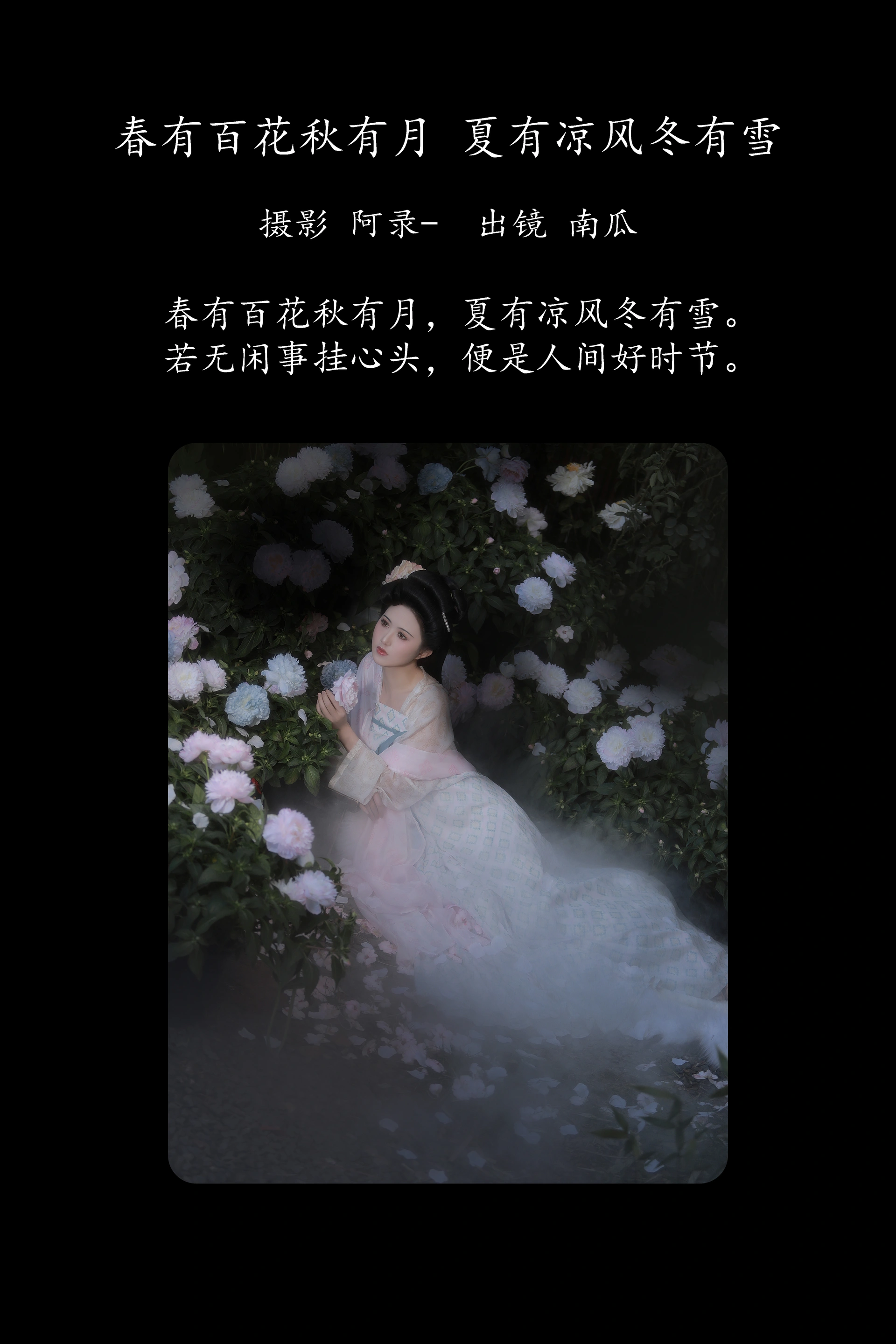 [YITUYU艺图语]2025.02.12 春有百花秋有月，夏有凉风冬有雪 南瓜 1